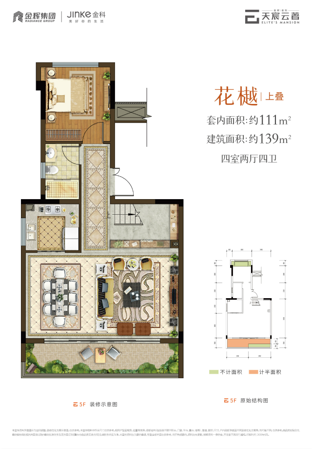 花樾-上疊戶(hù)型圖