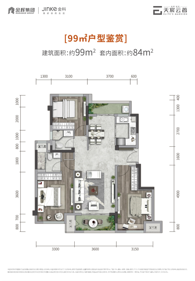 建面約99㎡洋房戶(hù)型圖